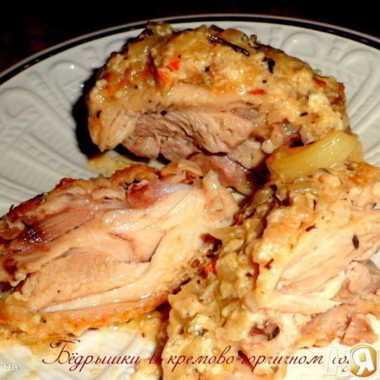 Рецепт бедрышек в кремово-горчичном соусе