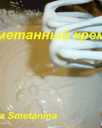 Сметанный крем для торта