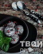 Черное мороженое