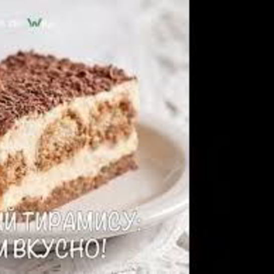 Рецепт диетического тирамису