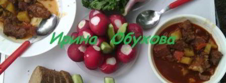 суп-гуляш бограч. Шаг 7