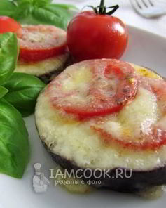 Баклажаны, запеченные с моцареллой
