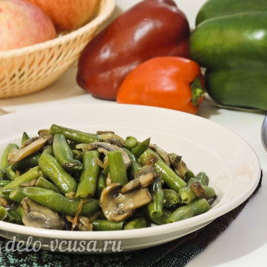 Рецепт стручковой фасоли с грибами