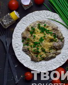 Печень куриная в сливках