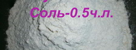 тесто для вареников. Шаг 3