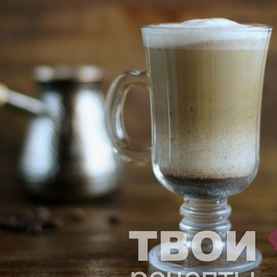 Рецепт кофе латте