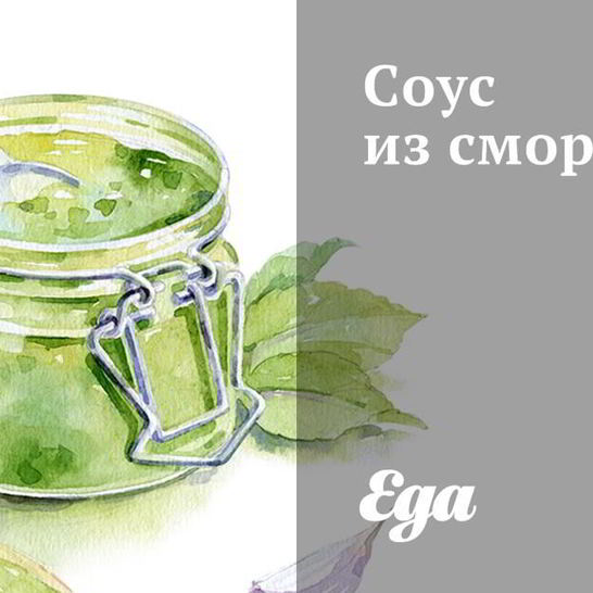 Рецепт соуса иза сморчкова