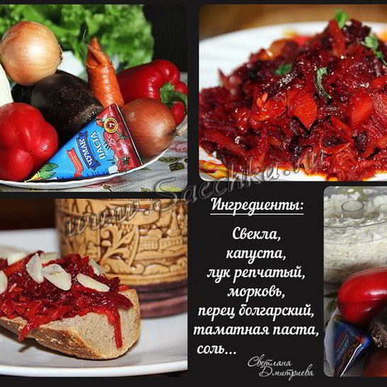 Рецепт заправки для борща