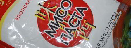 мисо суп с курицей. Шаг 4