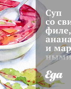 Суп из шампиньонов