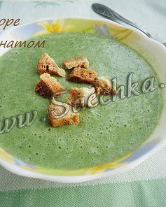 Суп-пюре со шпинатом
