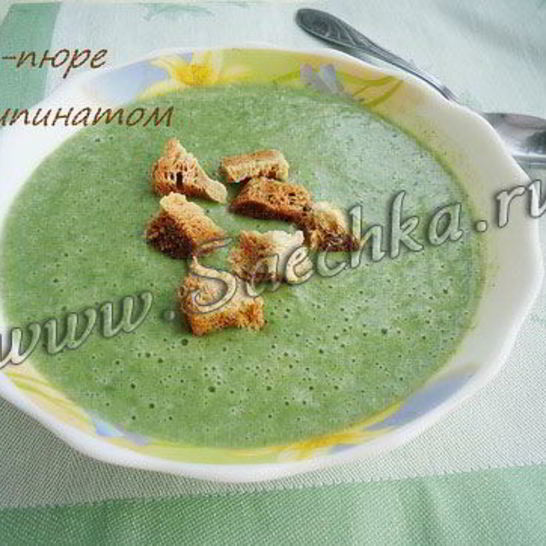 Рецепт супа-пюре со шпинатом