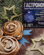 Булочка Роза