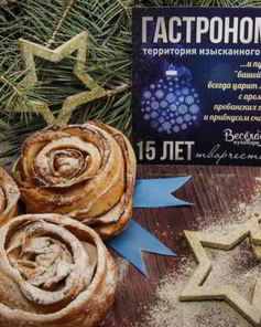 Булочка Роза