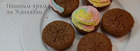 классические капкейки шоколадные с разным цветным кремом. Шаг 18