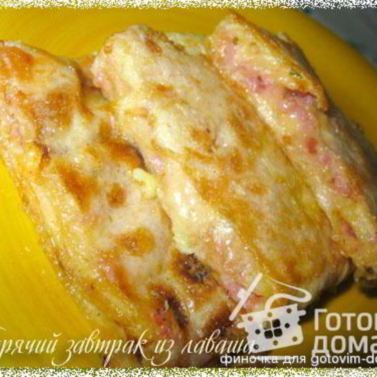 Рецепт горячего завтрака из лаваша