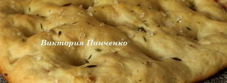 фокачча с острой копченой колбасой и тимьяном. Шаг 7