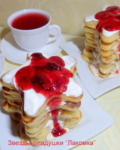Звезды-оладушки Лакомка