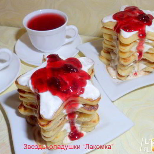 Звезды-оладушки Лакомка