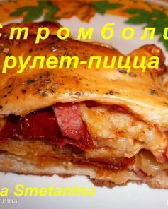 Стромболи-рулет-пицца