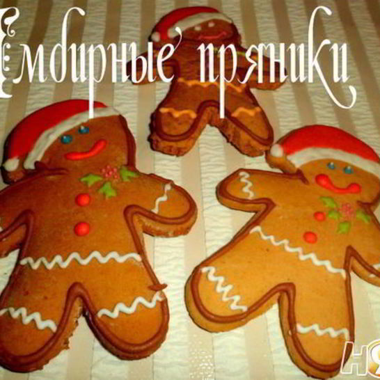 Рецепт имбирных пряников