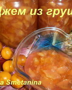 Джем из груш