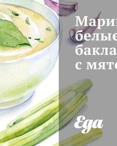 Маринованные баклажаны