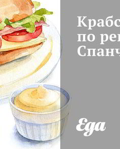 Крабсбургер Спанч Боб