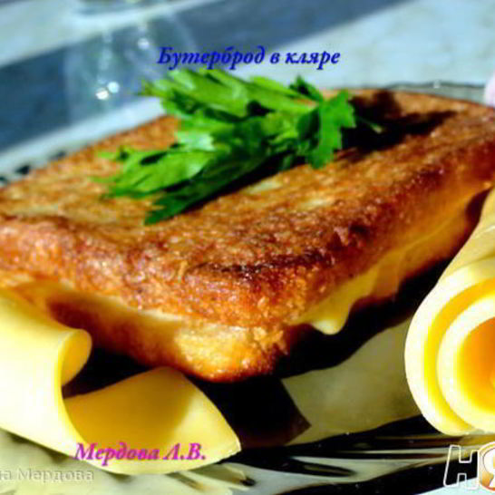 Рецепт бутерброда в кляре
