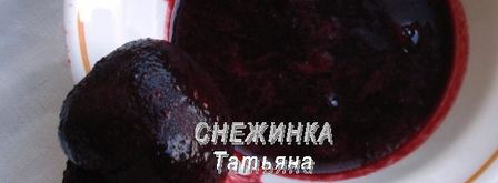 паштет куриный с черникой. Шаг 17