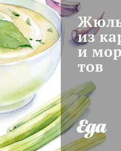 Жюльен из каранкса и морепродуктов